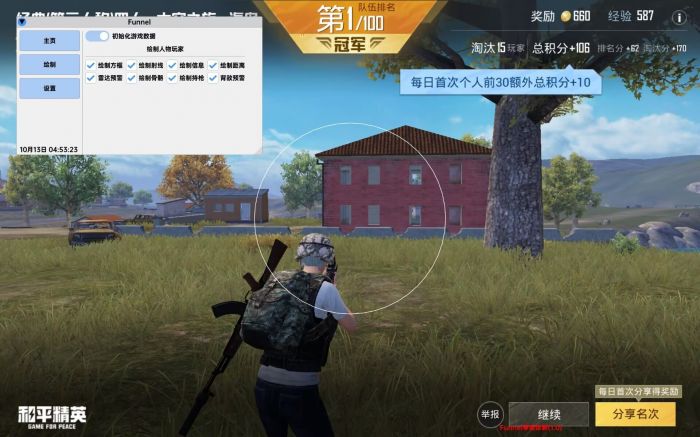 和平精英辅助 - 透视自瞄神器下载 - 稳定防封，永久免费